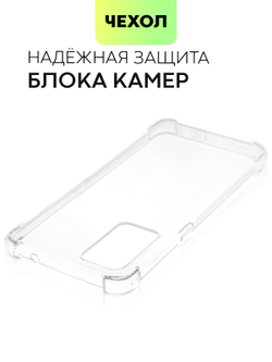 Чехол BROSCORP для realme GT Master Edition оптом (арт. RM-GT(ME)-HARD-TPU-TRANSPARENT)
