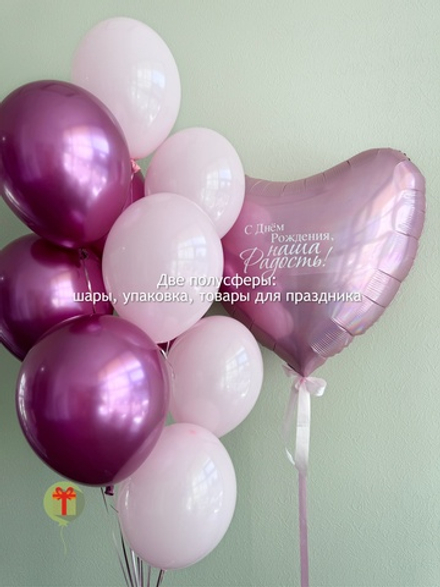 Набор шаров Сердце и фонтан