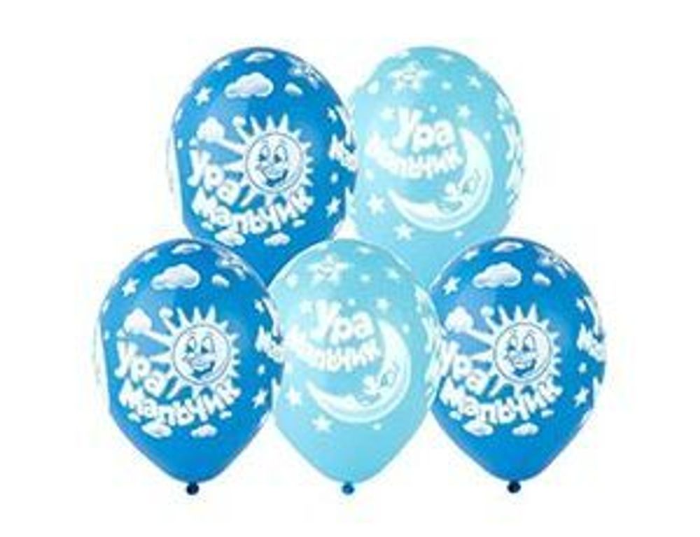 Шар (14"/36 см) Шелкография пастель Ура Мальчик! 25 шт.