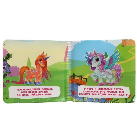 Книжка-пищалка для ванны «Единороги. Волшебный лес» 14х14 см. 8 стр. Умка