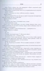 Ересь Хоруса. Книга III: Легион. Битва за "Бездну". Механикум