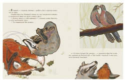 Мама, что такое любовь?