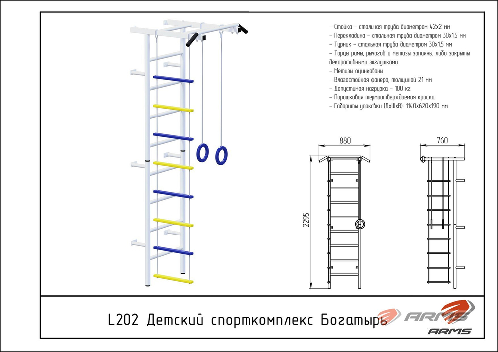 Детский комплекс Богатырь