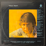 Raphael – Aleluya (Перу 1970г.)