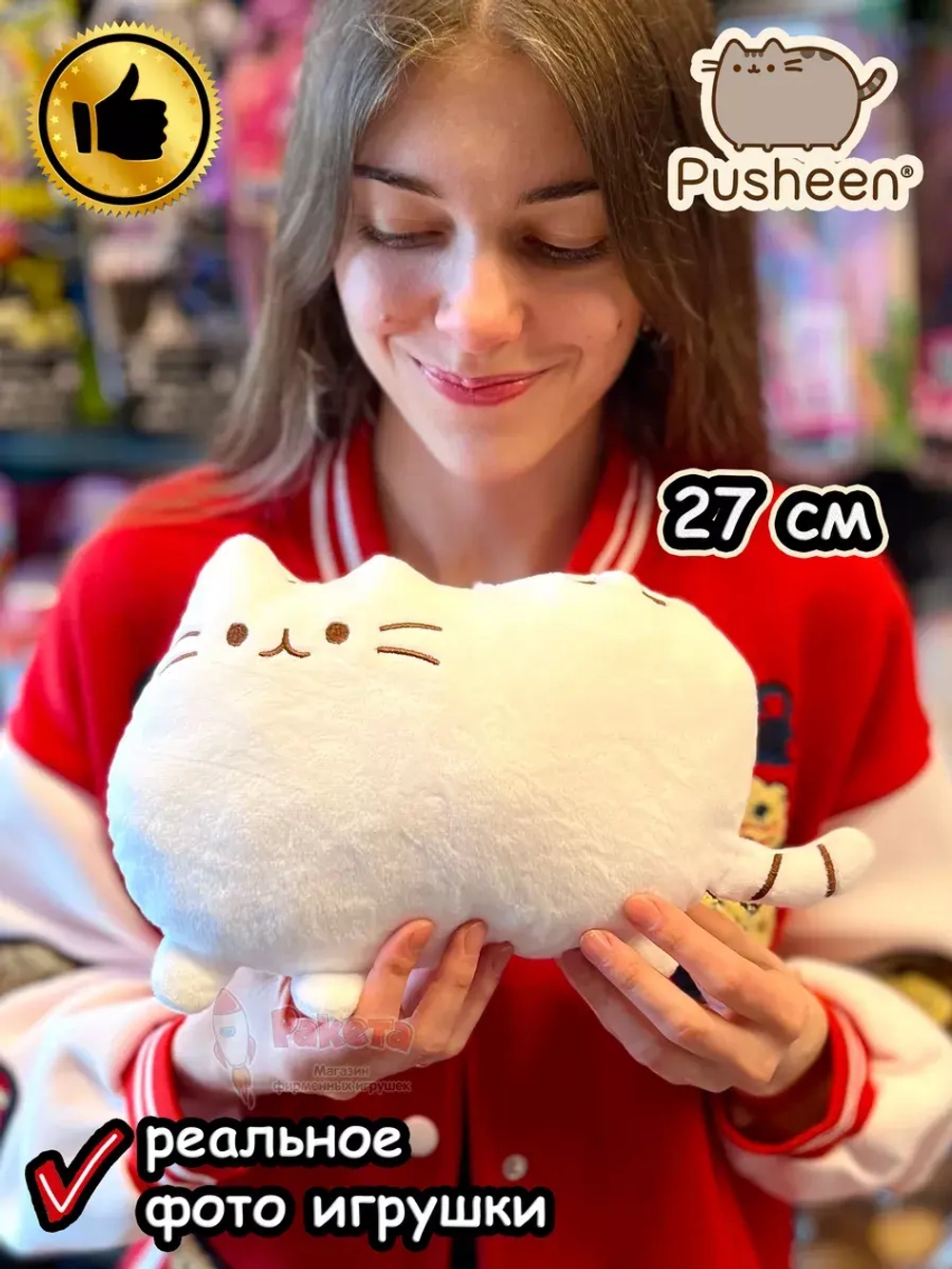Мягкая игрушка Пушин Кот Кэт плюшевый котик белый 27 см