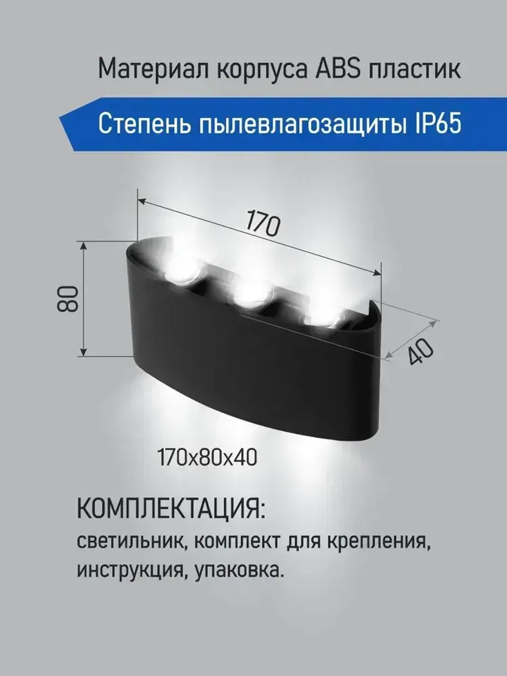 Светильник настенный светодиодный черный 6 Вт 4000К Alfaled бра настенные (2 шт)