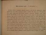 "Зеркало для англичан [ Альбом карикатур ]". Сочинение В.Невского. 1855г.