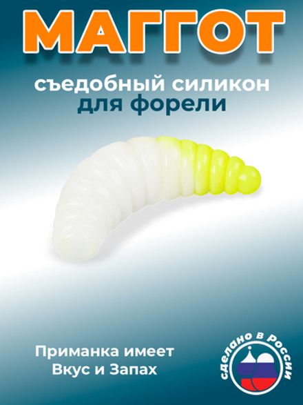 Форелевая приманка "Minoga" MAGGOT 1,6"(8шт) 40мм, 2,5гр, цвет 24
