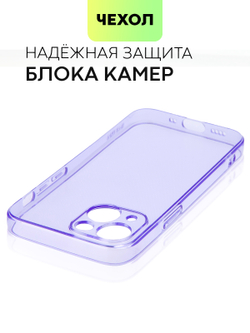 Чехол BROSCORP для Apple iPhone 13 mini оптом (арт. IP13MINI-TPU-PURPLE)