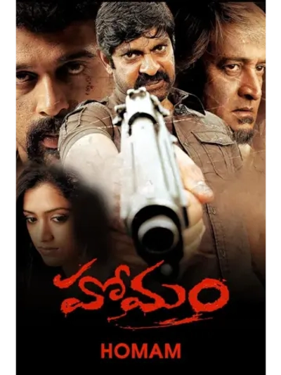 Жертвенный огонь (2008) (DVD-R)