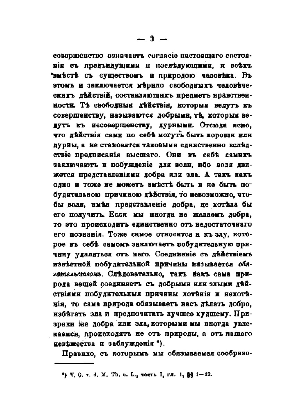 Политические мыслители. древнего и нового мира | Б. Н. Чичерин