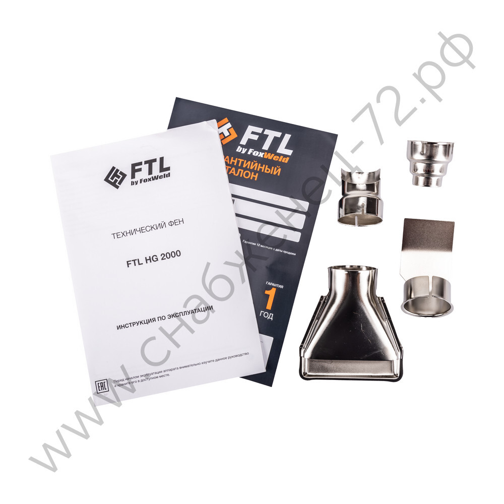 Технический фен FTL HG 2000