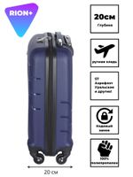 Чемодан 461 / Полипропилен