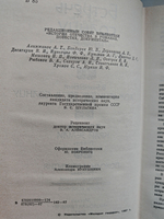 Встречь солнцу. История отечества
