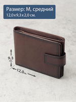 662 R - Портмоне с потайным отделением и RFID защитой