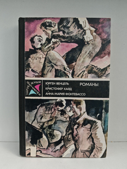 Лоргаль. Десятый крестовый. Ударами шпаги