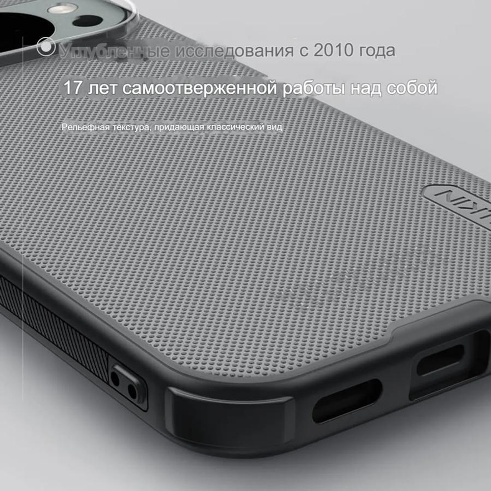 Накладка Nillkin Super Frosted Shield Pro Clear для Google Pixel 10/Pixel 10 Pro