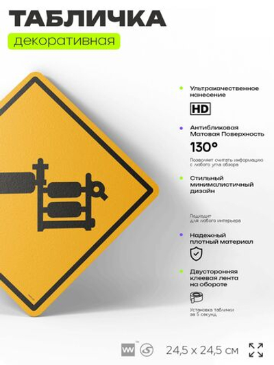 Табличка декоративная "Тату-машинка" на дверь и стену, для татуировщика, информационная, декоративный знак, 24,5х24,5 см, пластиковая, Айдентика Технолоджи