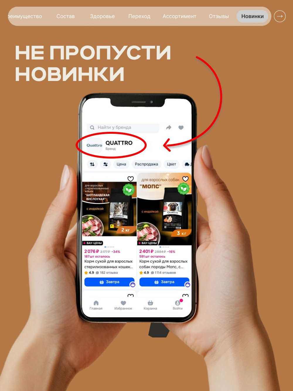Корм сухой для пожилых собак породы Мопс старше 7 лет, с индейкой, 800 гр, QUATTRO