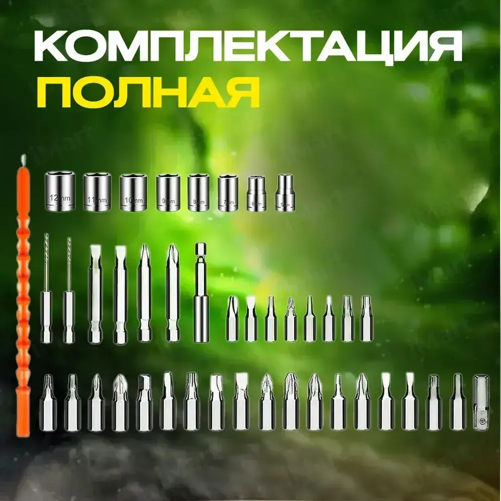 Отвертка электрическая аккумуляторная с набором бит 47 штук. Шуруповерт аккумуляторный. Электроотвертка. Серый