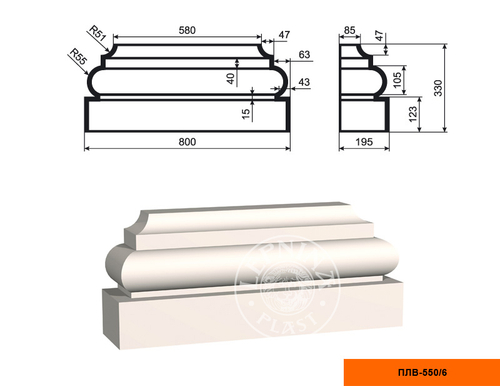 Пилястра ПЛВ-550/6 (база)