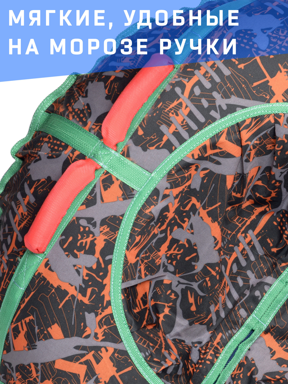 Тюбинг Игрокат Граффити Orange - 120 см.