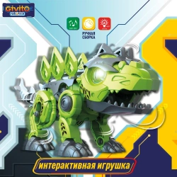 Игрушка робот интерактивный "Динозавр Стегозавр" 3 в 1