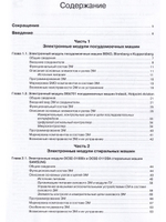 Ремонт. Вып.159. Электронные модули современных посудомоечных и стиральных машин