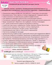 РАСПИСАНИЕ НА МАЙ 2026 г