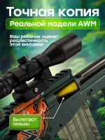 Снайперская винтовка с прицелом и пульками AWM