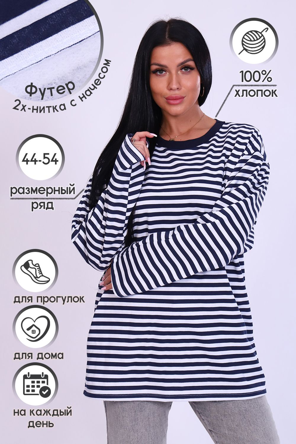 Толстовка 20116 Натали (Акция)