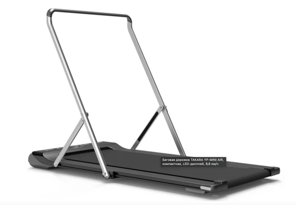Беговая дорожка TAKARA YP-MINI AIR