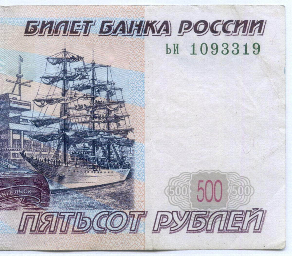 Банкнота 500 рублей 1997 год. Модификация 2004 года ьи 1093319. VF (Нечастая серия - маленькие буквы!)