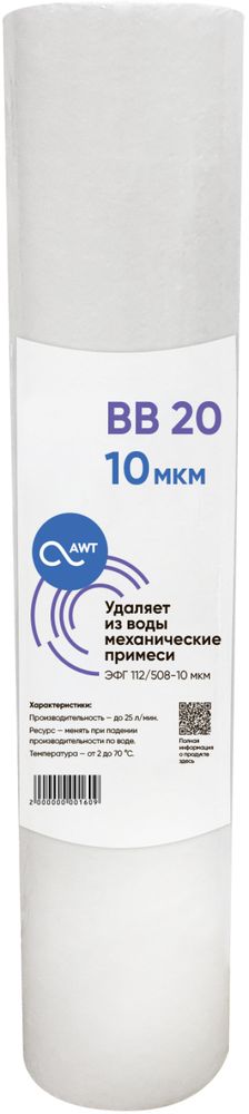 Картридж_механической_очистки_BB20_(Big_Blue,_PP,_ЭФГ112/508_-_10_микрон)_полипропилен_вспененный.jpg