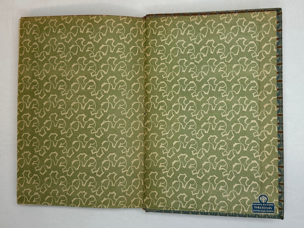 Гончаров И.А. Полное собрание сочинений в 9 т.  Пг., Изд. Глазунова. 1916 г.