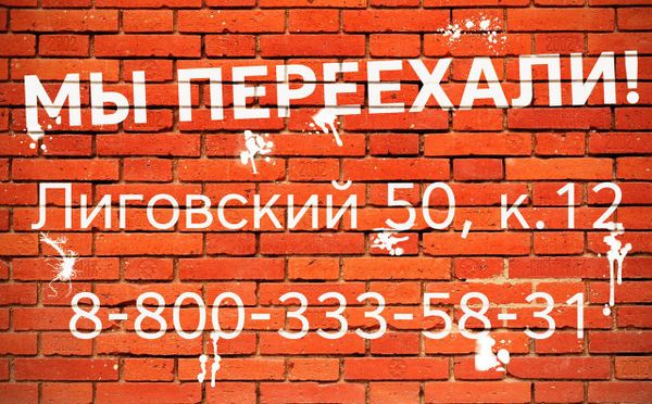 ЦЕНТРАЛЬНЫЙ ОФИС ВАРГГРАДЪ В ПЕТЕРБУРГЕ ПЕРЕЕХАЛ