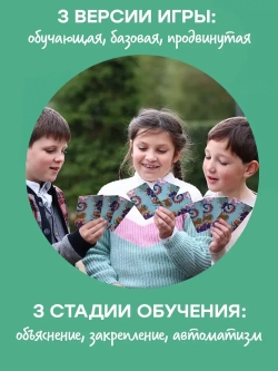 Настольная игра Числиус PRO