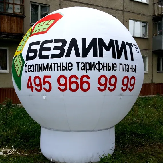 Надувной рекламный шар на опоре