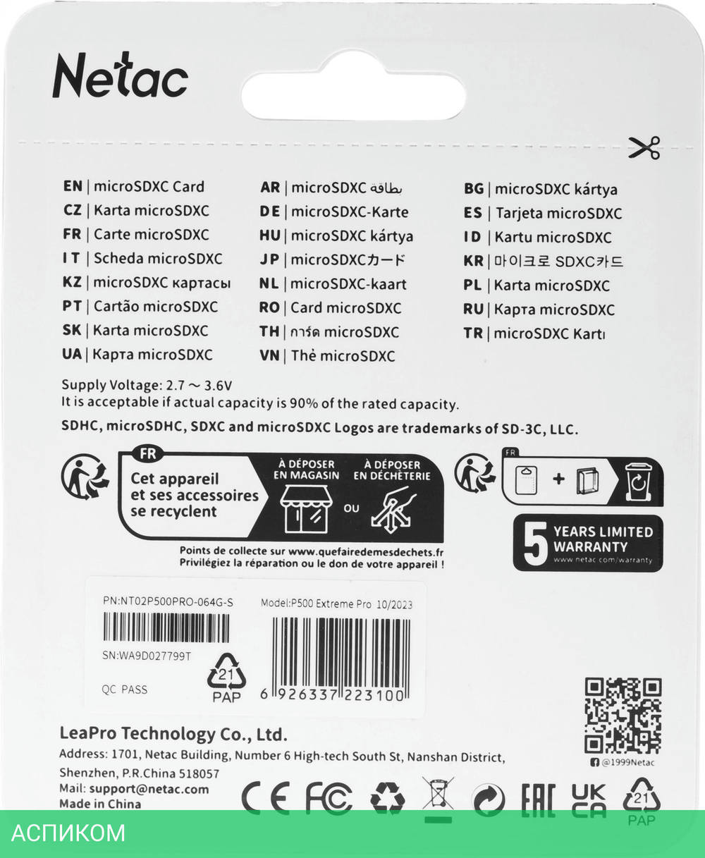 Карта памяти Netac P500 Extreme Pro 64GB (NT02P500PRO-064G-S)