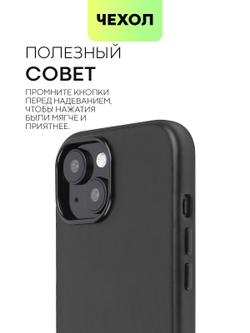 Чехол BROSCORP для Apple iPhone 15 (арт.IP15-LEATHER-GENUINE-BLACK )