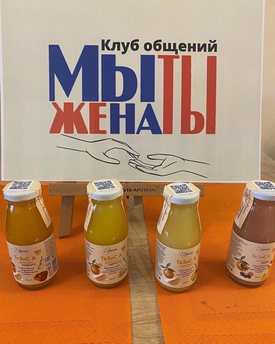 ТеЗиС и клуб общений МыЖеНаТы