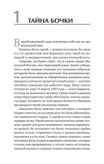 Первая семья: Джузеппе Морелло и зарождение американской мафии. Предисловие Дмитрий Goblin Пучков