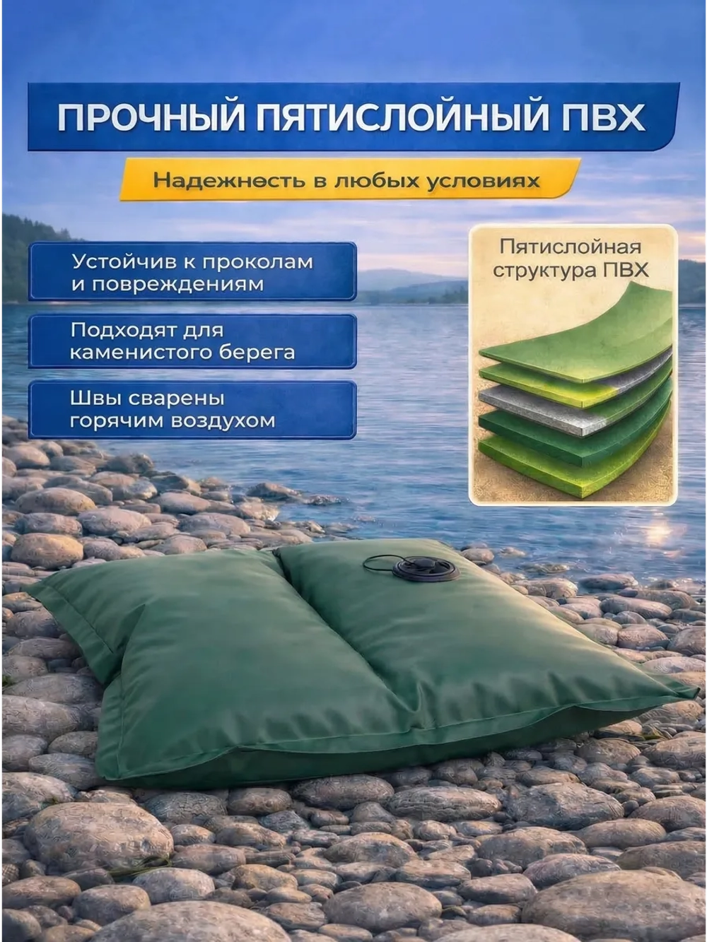 Сиденье для лодки ПВХ надувное сидушка для лодки