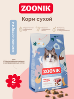 ZOONIK Sterilized Сухой полнорационный корм для стерилизованных кошек и кастрированных котов, мясное ассорти, 2 кг