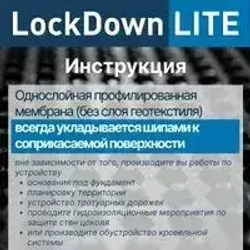 Профилированная мембрана плантер LockDown Lite 1Х20М (450 г/кв.м)