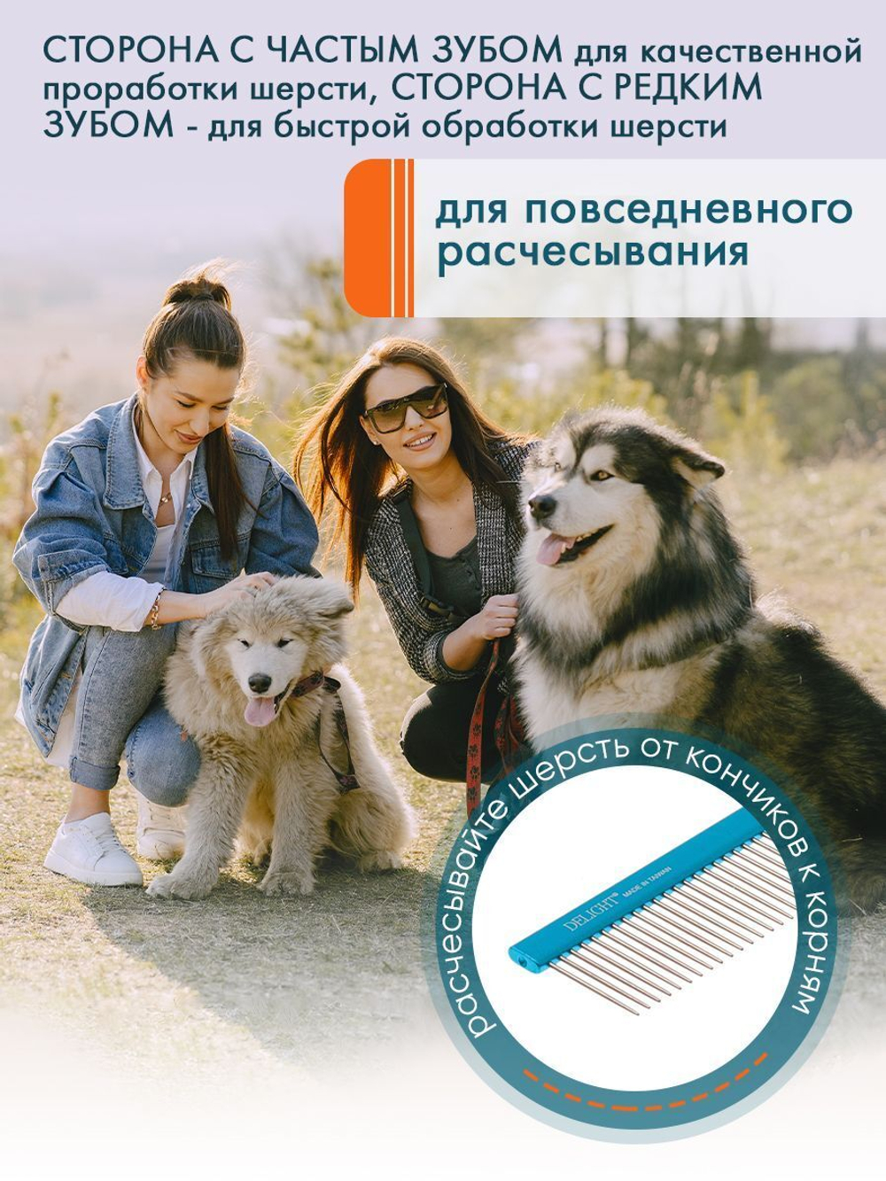 Расческа DeLIGHT алюминиевая 19,5 см с плоской синей ручкой, зуб 2,8 см, 50/50