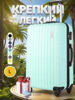 Большой чемодан L'Case Krabi, мятный