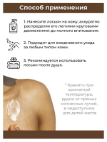 Тайский Кокосовый лосьон для тела 7 в 1 250 мл