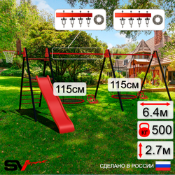 Уличные качели Sv Sport Maxi х 2 с горкой УК360.5КП4 (6.4м/Щит баскет/Гнездо 115см 2шт/Со спинкой 2шт/Подвесы на подш 4к)