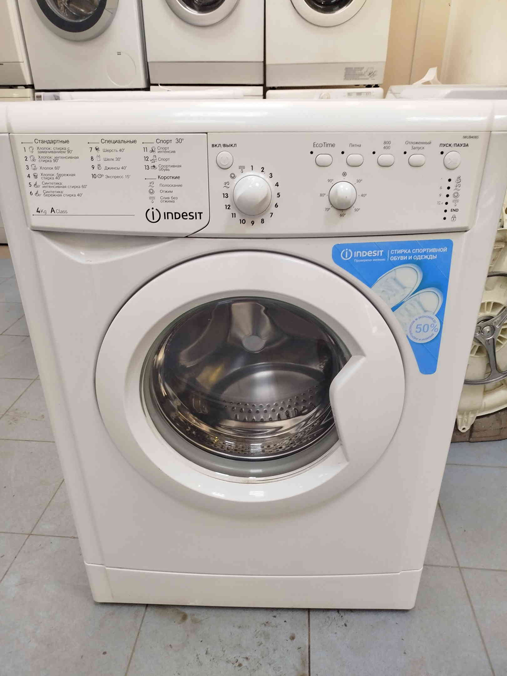 Стиральная машина Indesit IWUB 4085 3,5 кг б/у